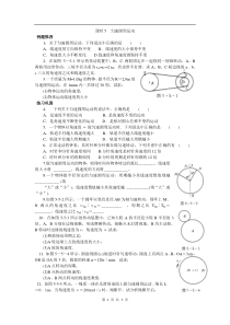 课时5匀速圆周运动