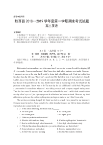 贵州省黔西县20182019学年高二上学期期末英语试题