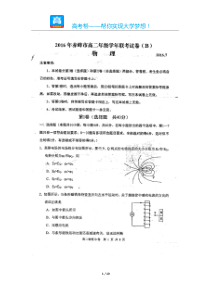 赤峰市高二期末物理