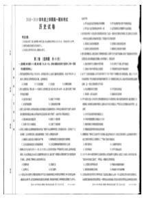辽宁省20182019学年凌源市第二高级中学高一上学期期末考试历史试题