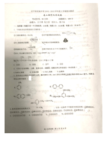 辽宁省20182019学年实验中学第一学期高二年化学期末测试卷