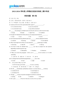 辽宁省五校协作体20132014学年高二上学期期中考试英语试题