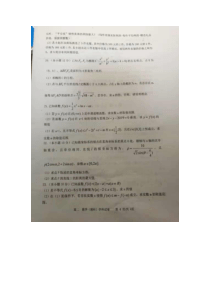 辽宁省大连育明高级中学20182019学年下期末考试高二数学试卷理科