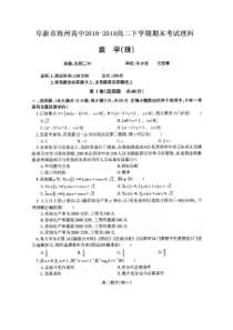 辽宁省本溪高中沈阳二中营口高中等20182019学年高二下学期期末考试数学理试题