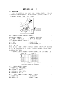 农业地域类型