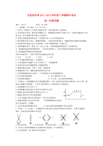 辽宁省葫芦岛五校协作体20112012学年高一生物下学期期中考试试题高中生物练习试题