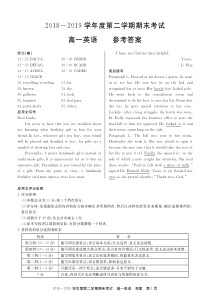 辽宁省锦州市20182019学年高一下学期期末考试英语答案