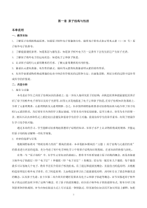 选修3物质结构与性质高中化学练习试题