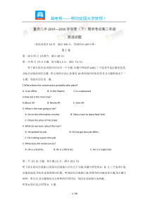重庆八中高二期末英语