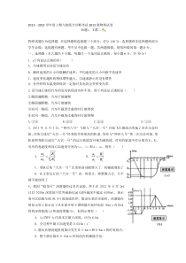重庆市九校联盟2013届高三期末考试物理试题