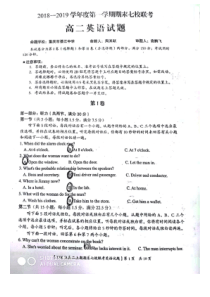 重庆市合川区七校联考20182019学年高二上学期期末英语试题