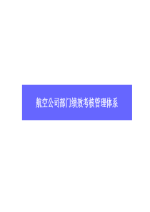 关于推行重大事项社会稳定评估制度(试行)的通知