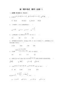 陕西省20182019上学期西安市第42中学高一数学期中考试试卷