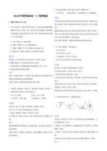 陕西省20182019学年咸阳市高一上期末物理试卷