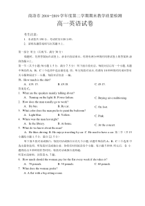 陕西省20182019学年度商洛市第二学期高一期末教学质量检测英语试题