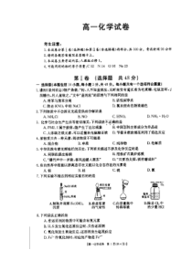陕西省20182019学年西安市第一中学高一上学期期末考试化学试题