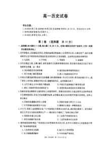 陕西省20182019学年西安市第一中学高一上学期期末考试历史试题