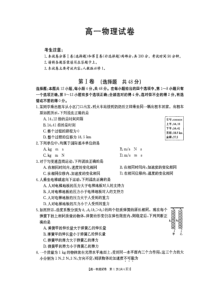 陕西省20182019学年西安市第一中学高一上学期期末考试物理试题