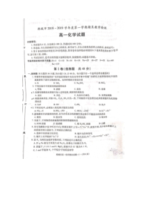 陕西省20182019学年韩城市高一上学期期末考试化学试题