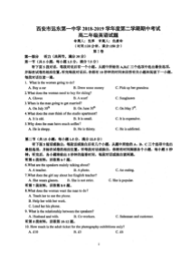陕西省20182019学年西安市远东第一中学高二下学期期中考试英语试题