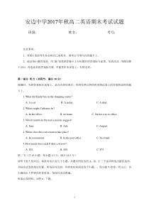 陕西省定边县安边中学20172018学年高二上学期期末考试英语试题