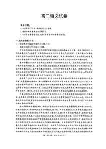 陕西省西安市远东第一中学20182019学年高二上学期期末考试语文试题