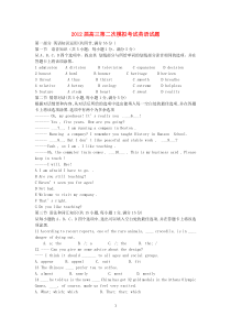 陕西省西安市铁一中2012届高三英语第二次模拟考试试题高中英语练习试题