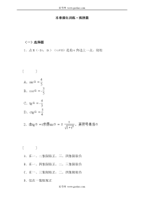 集合与函数概念规律篇
