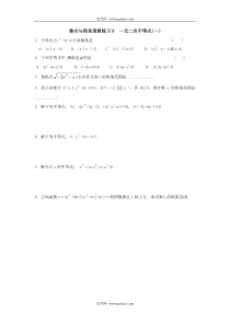 集合与简易逻辑练习9