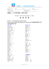 青岛国开中学济南分校2015级新生入学测试英语试卷