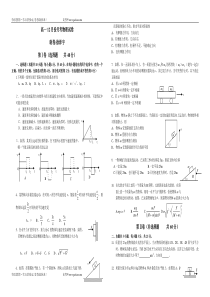 高一12月份月考物理试卷