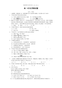 高一9月化学测试题