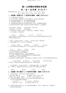 高一上学期化学期末考试卷