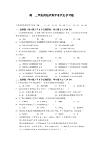 高一上学期实验班期末考试化学试题