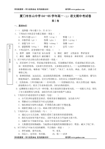 高一上期中考试卷语文