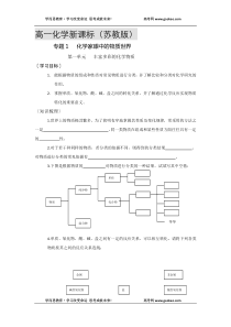 高一化学上学期新课标