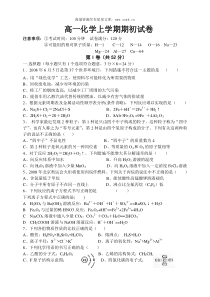高一化学上学期期初试卷