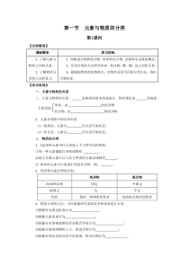 高一化学元素与物质的分类测试题