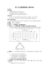 高一化学元素周期律测试题