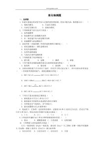 高一化学卤素单元测试