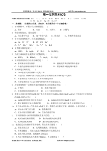 高一化学期末试卷之二