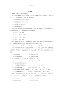 高一化学氧化剂与还原剂测试题2