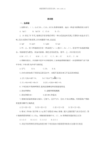 高一化学海水中的化学元素测试题1