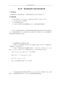 高一化学物质的量应用于方程式的计算