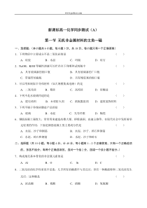 高一化学硅测试1