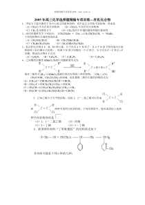 高一化学第一学期分类选择题10