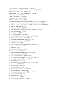 英语教师上课用语