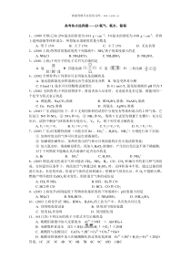 高一化学第一学期氨