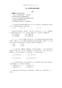 高一化学第五章分层次综合检测
