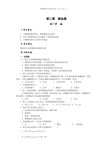 高一化学钠测试